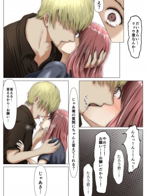 [たことかいと] ホントノカノジョ 総集編_059