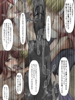 [たことかいと] ホントノカノジョ 総集編_174
