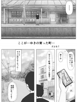 [たことかいと] ホントノカノジョ 総集編_153