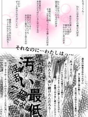 [たことかいと] ホントノカノジョ 総集編_117
