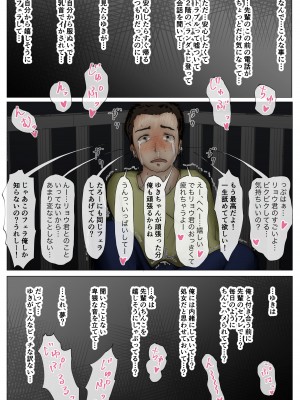 [たことかいと] ホントノカノジョ 総集編_077