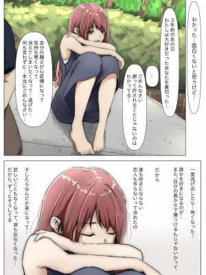 [たことかいと] ホントノカノジョ 総集編_164