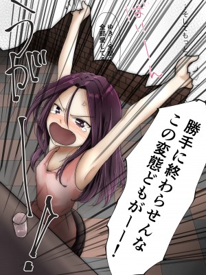 [たことかいと] ホントノカノジョ 総集編_273