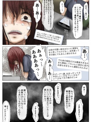 [たことかいと] ホントノカノジョ 総集編_115