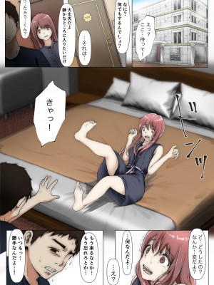 [たことかいと] ホントノカノジョ 総集編_168