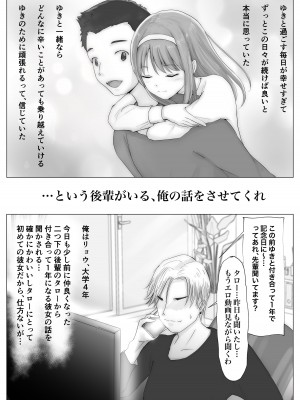 [たことかいと] ホントノカノジョ 総集編_013