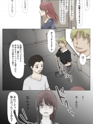 [たことかいと] ホントノカノジョ 総集編_040