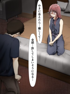 [たことかいと] ホントノカノジョ 総集編_170