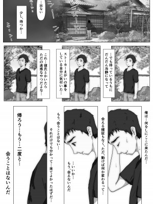 [たことかいと] ホントノカノジョ 総集編_155