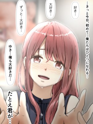 [たことかいと] ホントノカノジョ 総集編_182