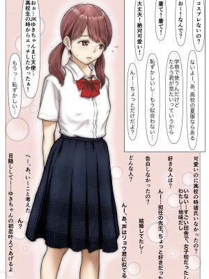 [たことかいと] ホントノカノジョ 総集編_096