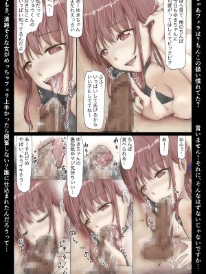 [たことかいと] ホントノカノジョ 総集編_021