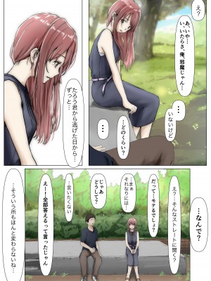 [たことかいと] ホントノカノジョ 総集編_163