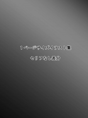 [たことかいと] ホントノカノジョ 総集編_131