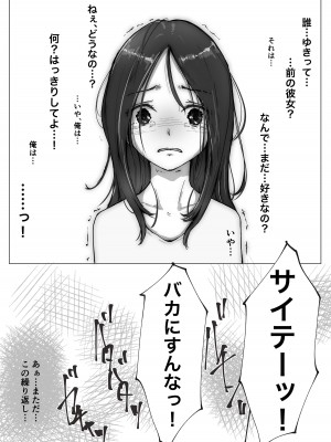 [たことかいと] ホントノカノジョ 総集編_151