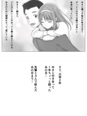[たことかいと] ホントノカノジョ 総集編_012