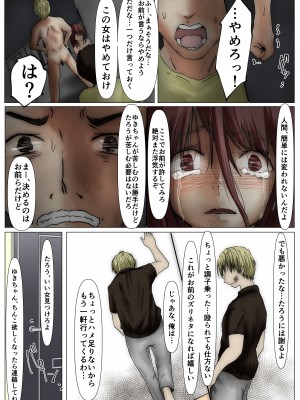 [たことかいと] ホントノカノジョ 総集編_112