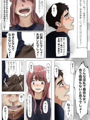 [たことかいと] ホントノカノジョ 総集編_176