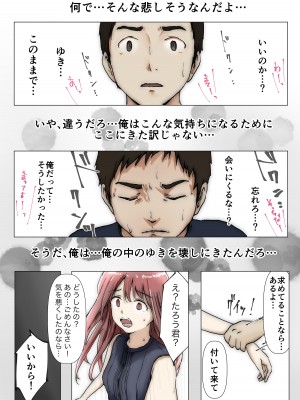 [たことかいと] ホントノカノジョ 総集編_167