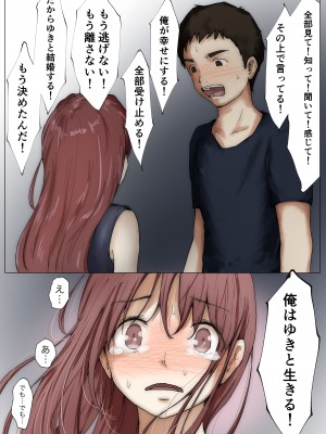 [たことかいと] ホントノカノジョ 総集編_218