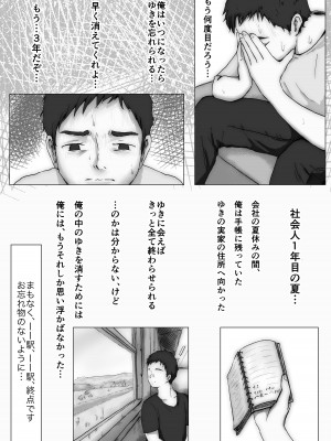 [たことかいと] ホントノカノジョ 総集編_152