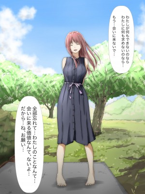 [たことかいと] ホントノカノジョ 総集編_166