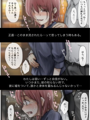 [たことかいと] ホントノカノジョ 総集編_259