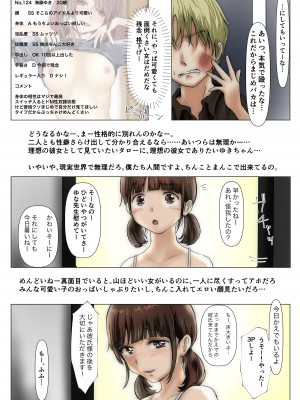 [たことかいと] ホントノカノジョ 総集編_125