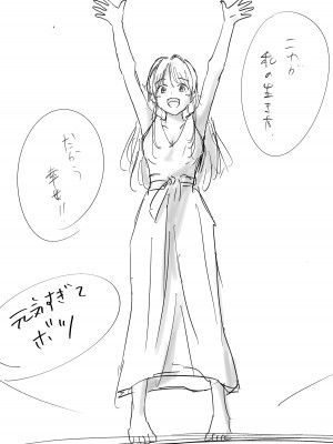 [たことかいと] ホントノカノジョ 総集編_290