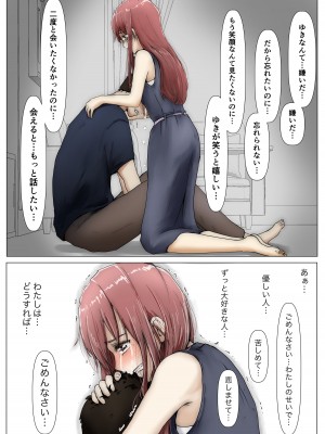 [たことかいと] ホントノカノジョ 総集編_171