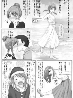 [たことかいと] ホントノカノジョ 総集編_008