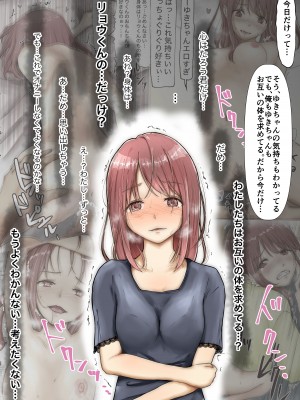 [たことかいと] ホントノカノジョ 総集編_064