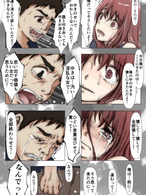 [たことかいと] ホントノカノジョ 総集編_169