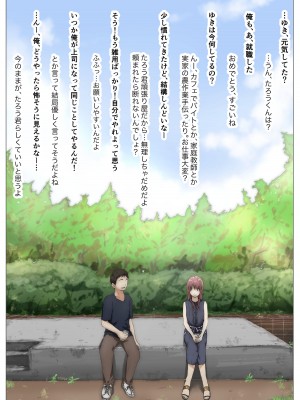 [たことかいと] ホントノカノジョ 総集編_159
