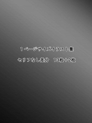 [たことかいと] ホントノカノジョ 総集編_229