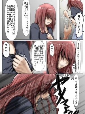 [たことかいと] ホントノカノジョ 総集編_057
