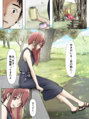 [たことかいと] ホントノカノジョ 総集編_158