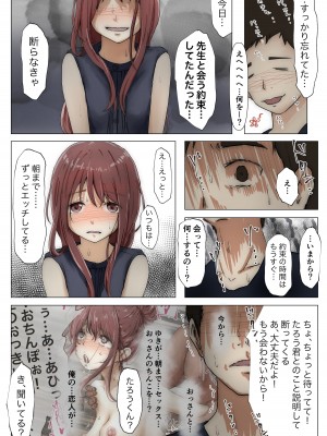 [たことかいと] ホントノカノジョ 総集編_223