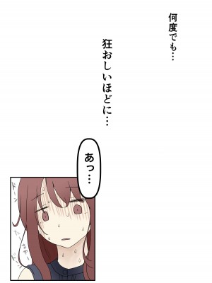 [たことかいと] ホントノカノジョ 総集編_222