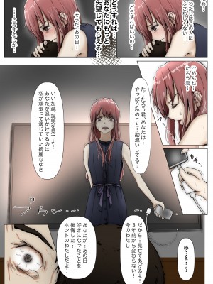 [たことかいと] ホントノカノジョ 総集編_172