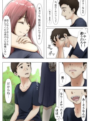 [たことかいと] ホントノカノジョ 総集編_165
