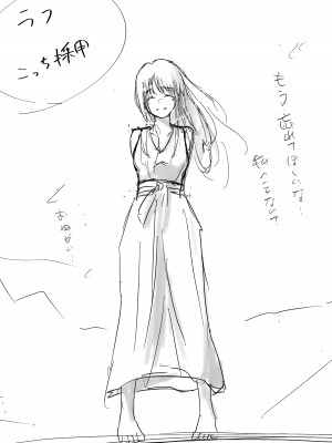 [たことかいと] ホントノカノジョ 総集編_289