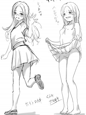 [たことかいと] ホントノカノジョ 総集編_295