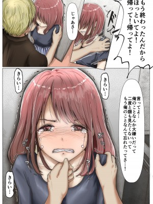 [たことかいと] ホントノカノジョ 総集編_058