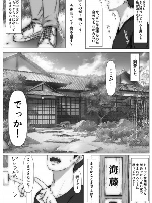 [たことかいと] ホントノカノジョ 総集編_154