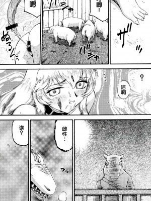 (C70) [LTM. (たいらはじめ)] ニセ DRAGON・BLOOD! 13 1／2. [WindSong个人汉化]_18