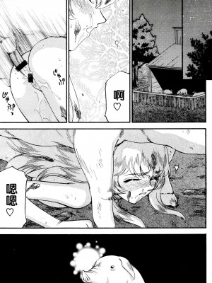 (C70) [LTM. (たいらはじめ)] ニセ DRAGON・BLOOD! 13 1／2. [WindSong个人汉化]_17