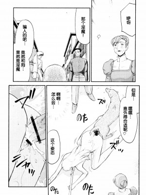 (C70) [LTM. (たいらはじめ)] ニセ DRAGON・BLOOD! 13 1／2. [WindSong个人汉化]_07