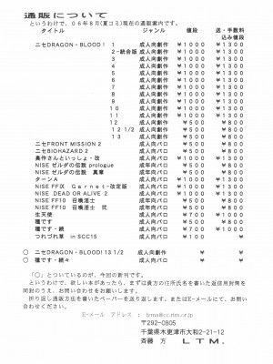 (C70) [LTM. (たいらはじめ)] ニセ DRAGON・BLOOD! 13 1／2. [WindSong个人汉化]_23