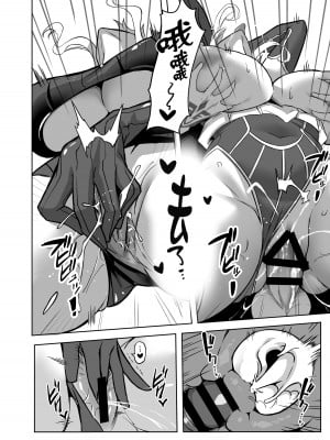 [シキ] 騎士王的秘密交流Ⅱ (Fate／Grand Order) [中国語] [DL版]_15
